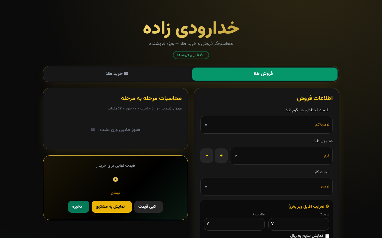 khodaroudi-zadeh-gold app