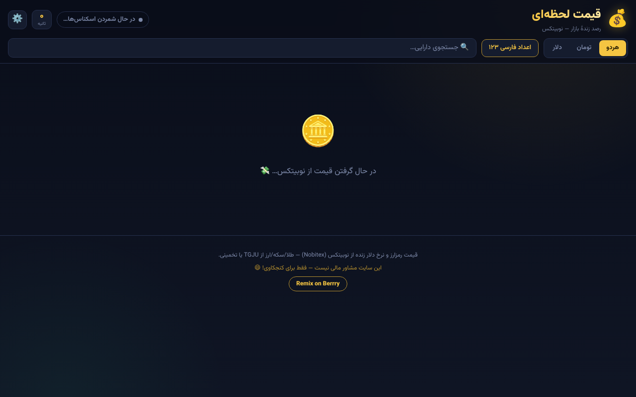 live-tehran-price app