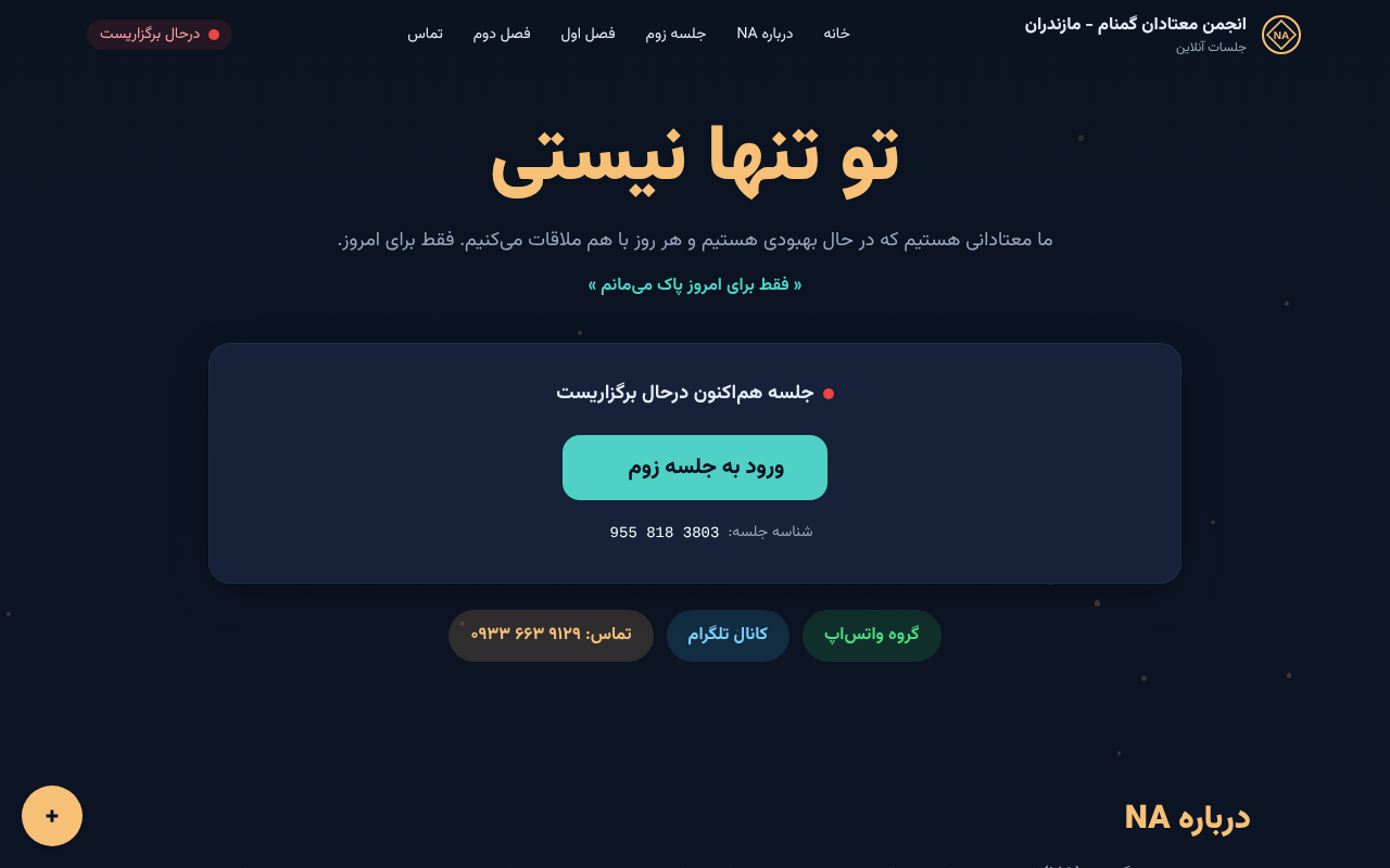 mazandaran-online-recovery app