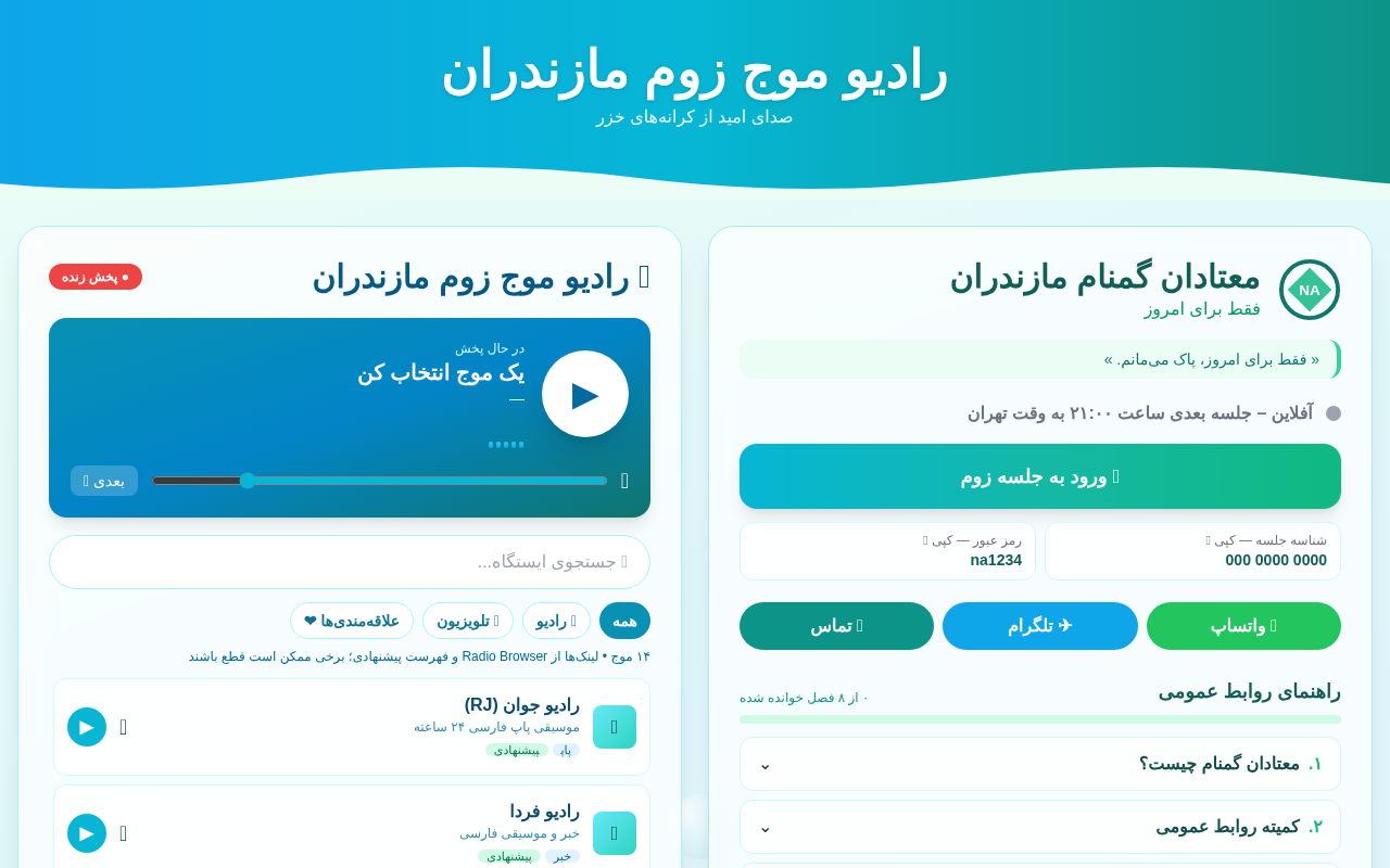 mazandaran-zoom-wave app