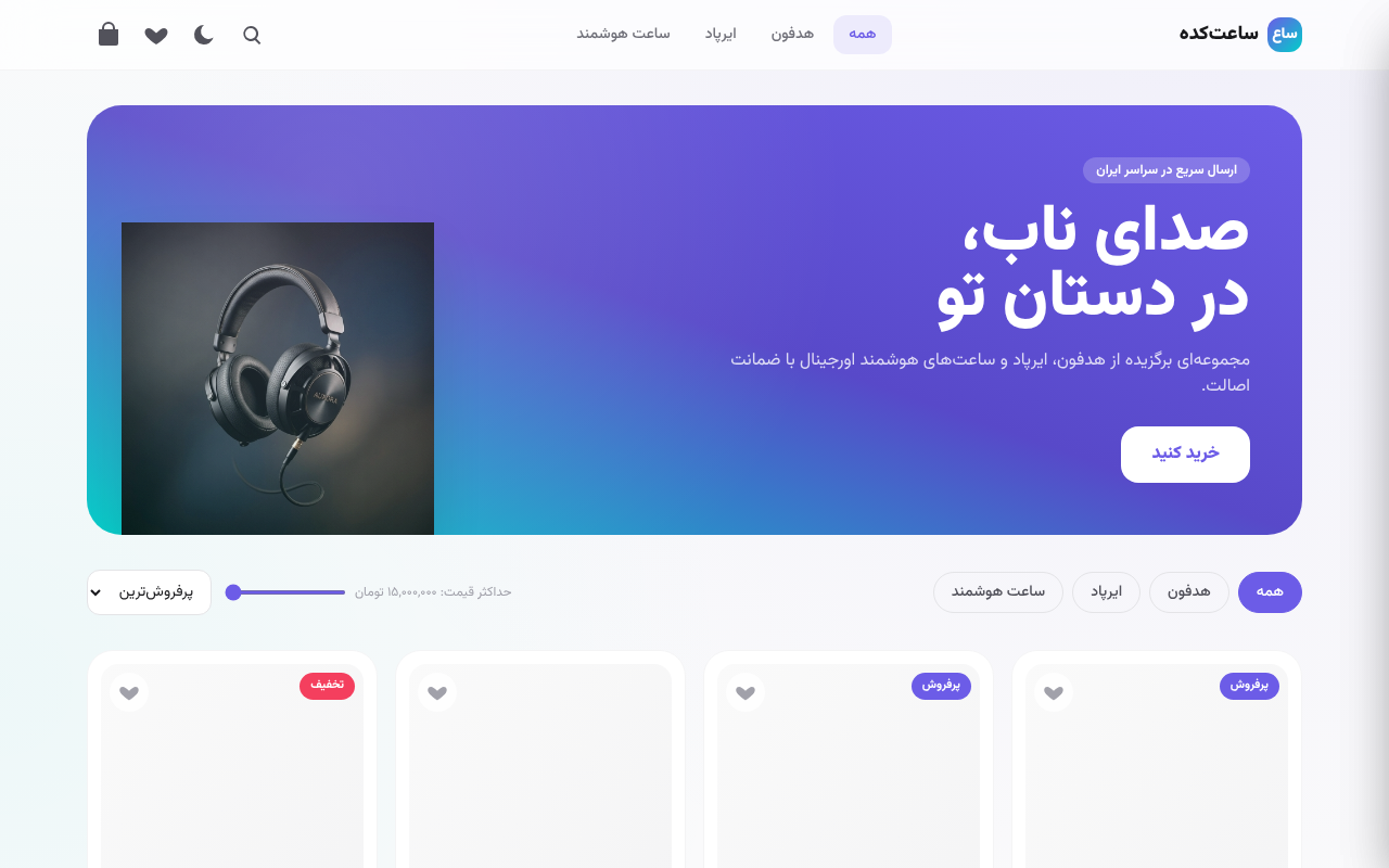 modern-audio-wearables app