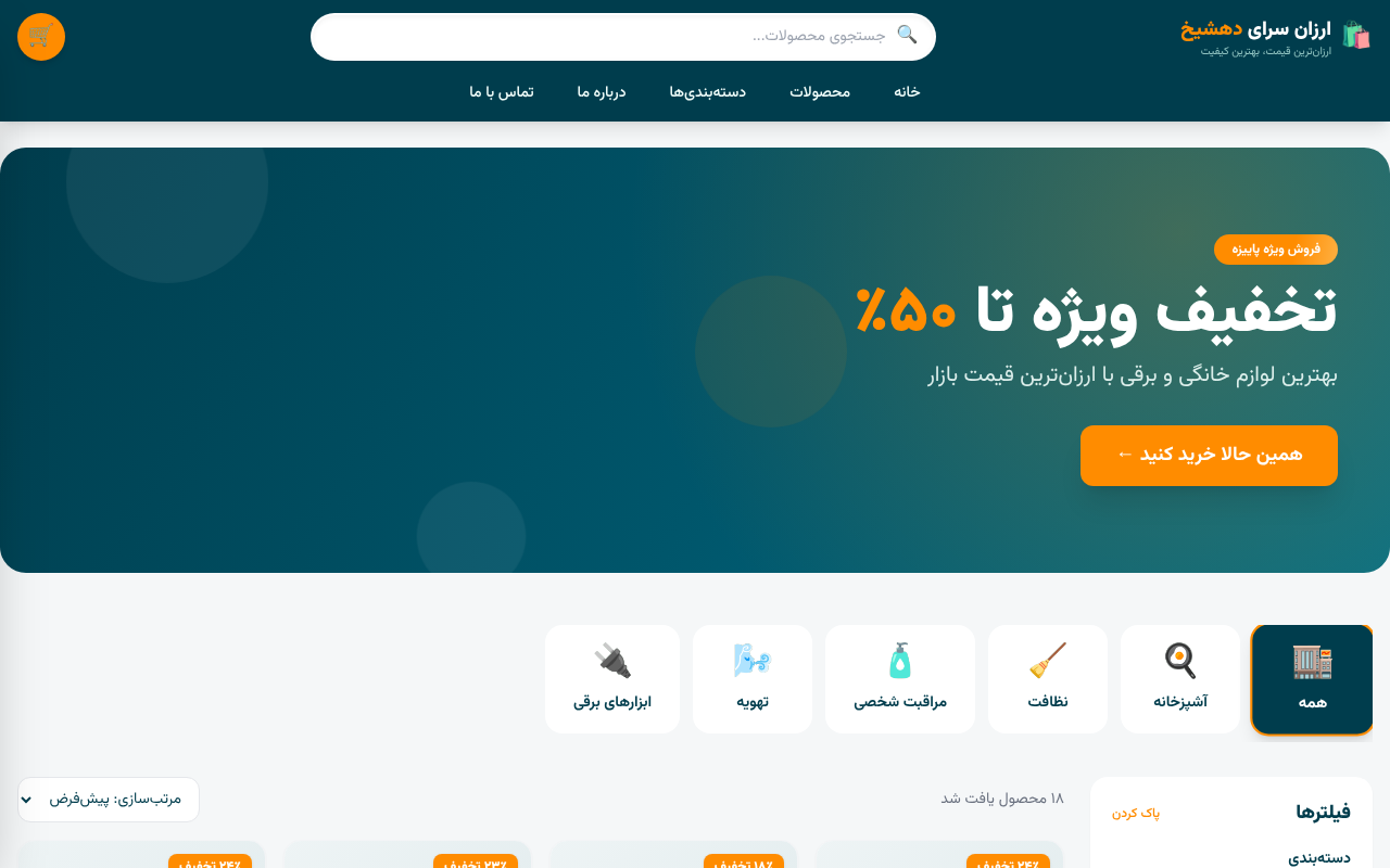 modern-persian-e-commerce app