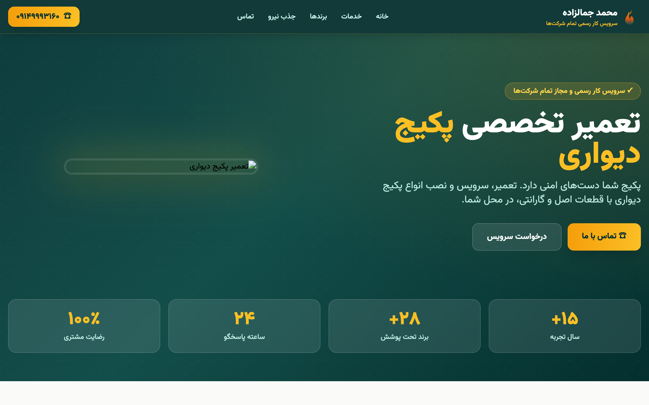 mohammad-jalalzadeh-wall-mounted app
