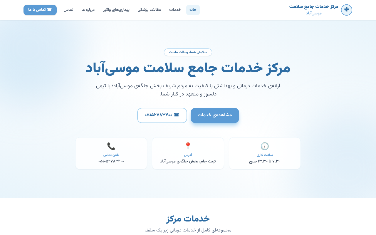 musa-abad-comprehensive app
