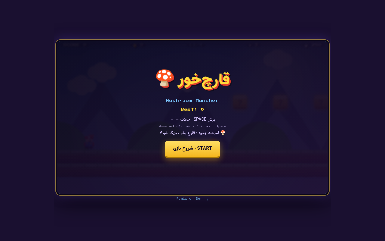 mushroom-muncher-playful app
