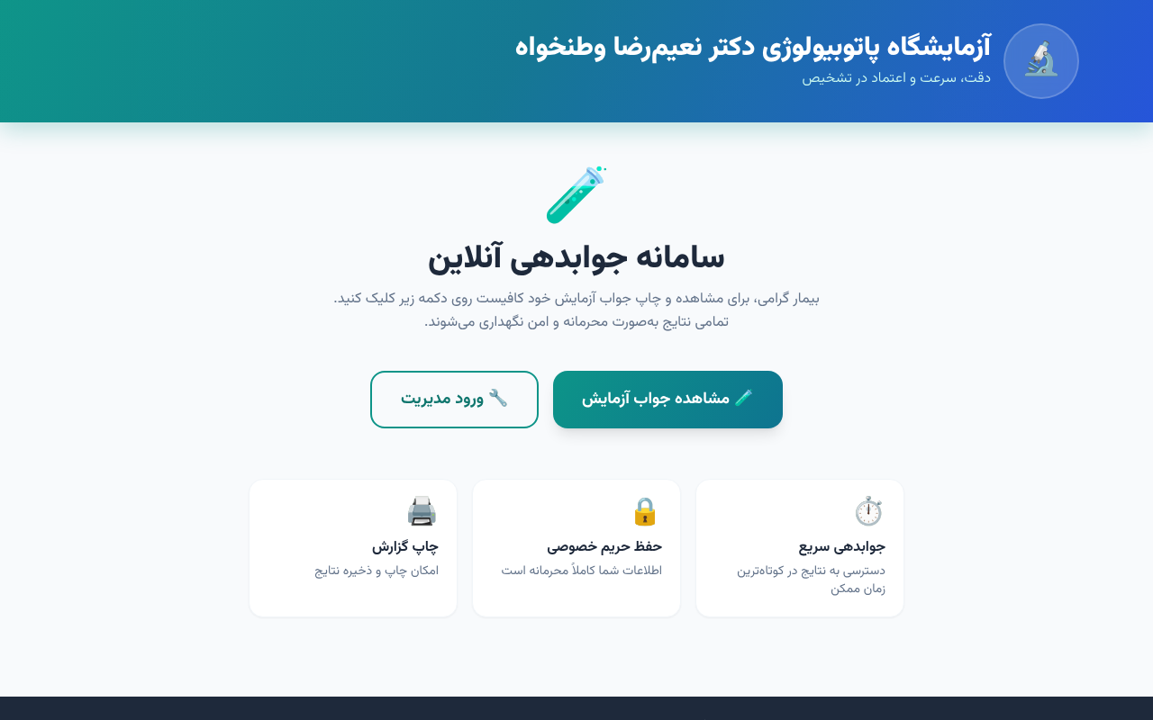 naeem-reza-vatankhah app