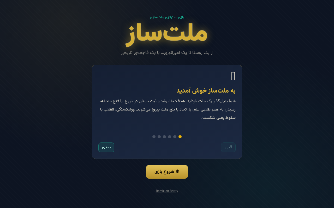 nation-builder-your app