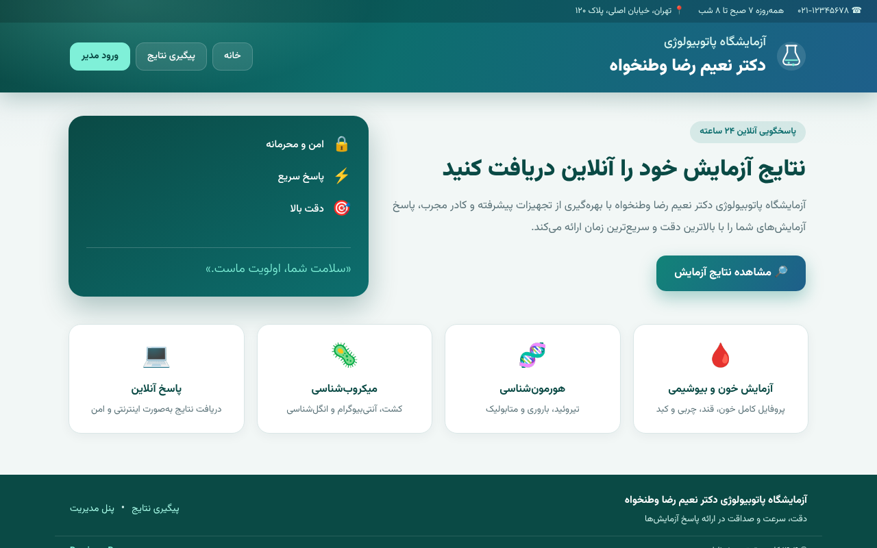neim-reza-vatankhah app