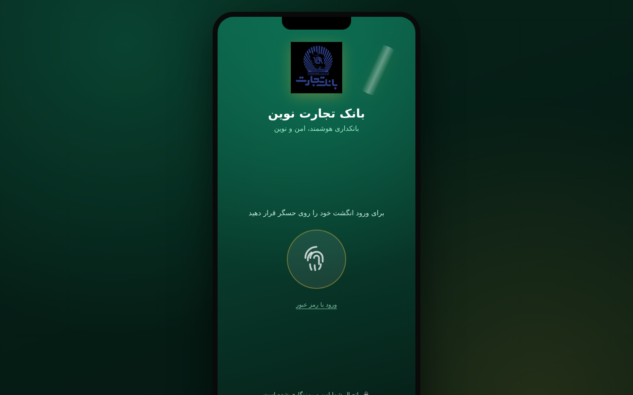 novin-bank-mobile app