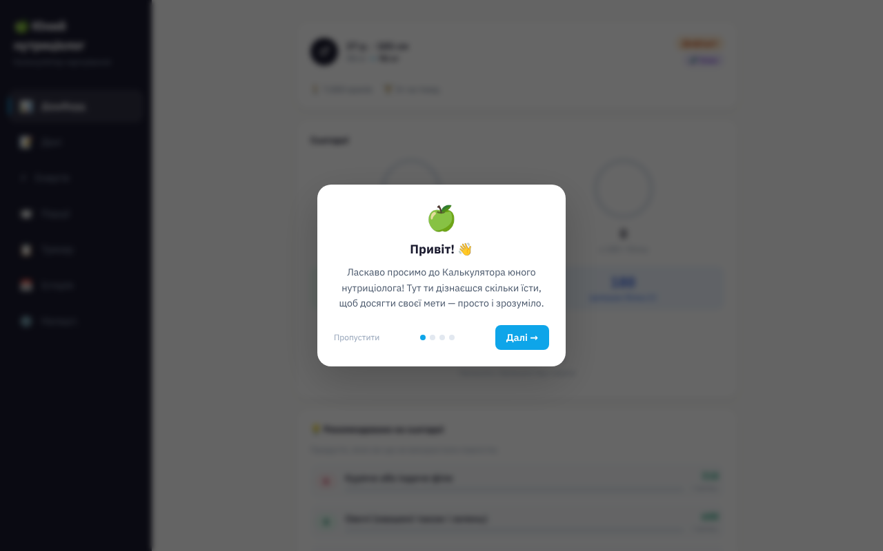 nutrition-calc-ua app