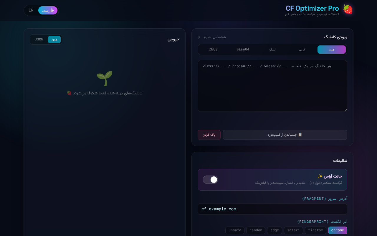 optimizer-pro-vpn app