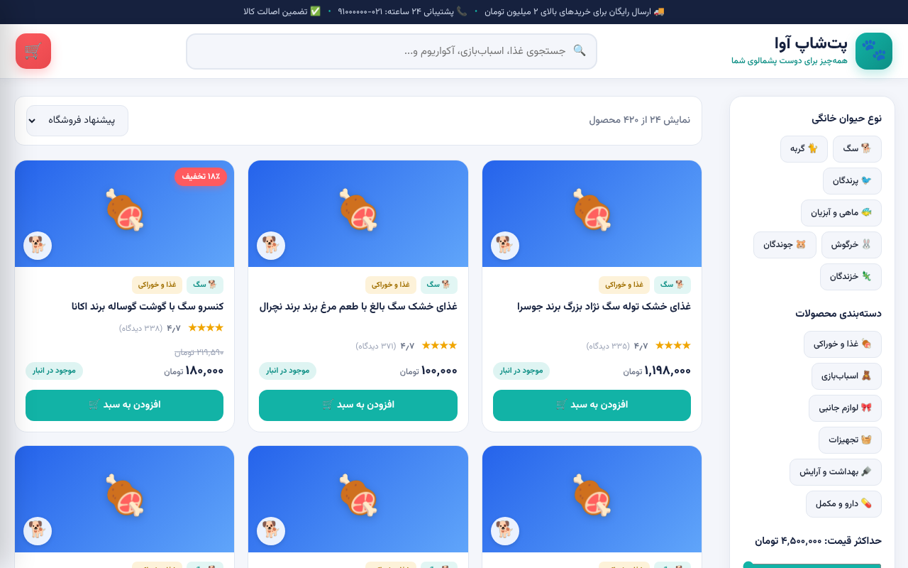 pawmart-ultimate-pet app