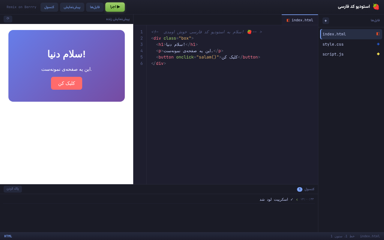 persian-code-studio app