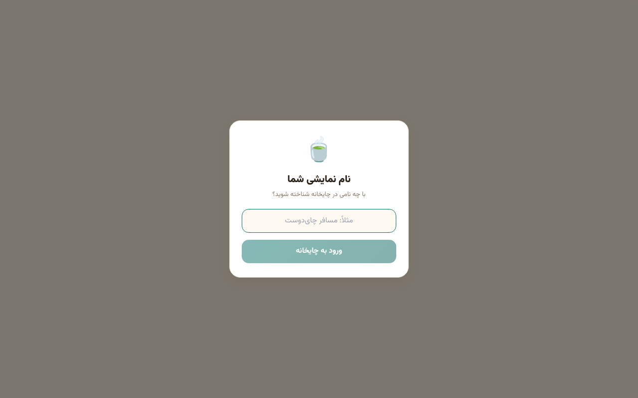 persian-community-chat app