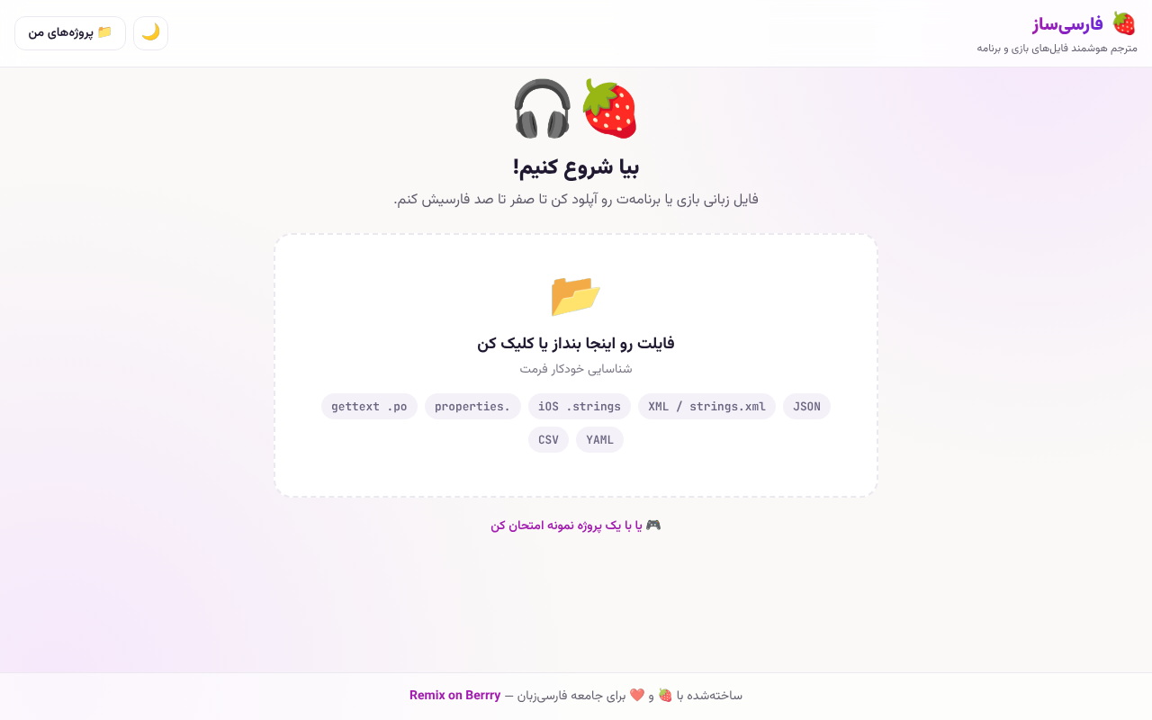 persian-localizer-game app