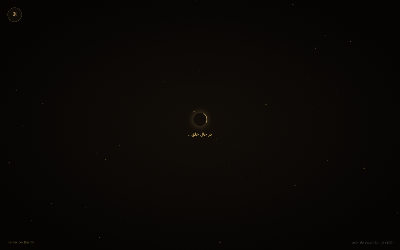 persian-poetry-visualizer app