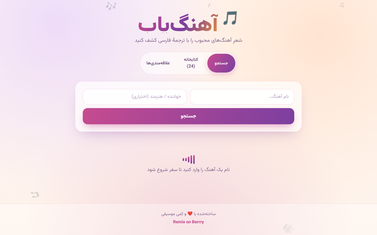 persian-song-translator app