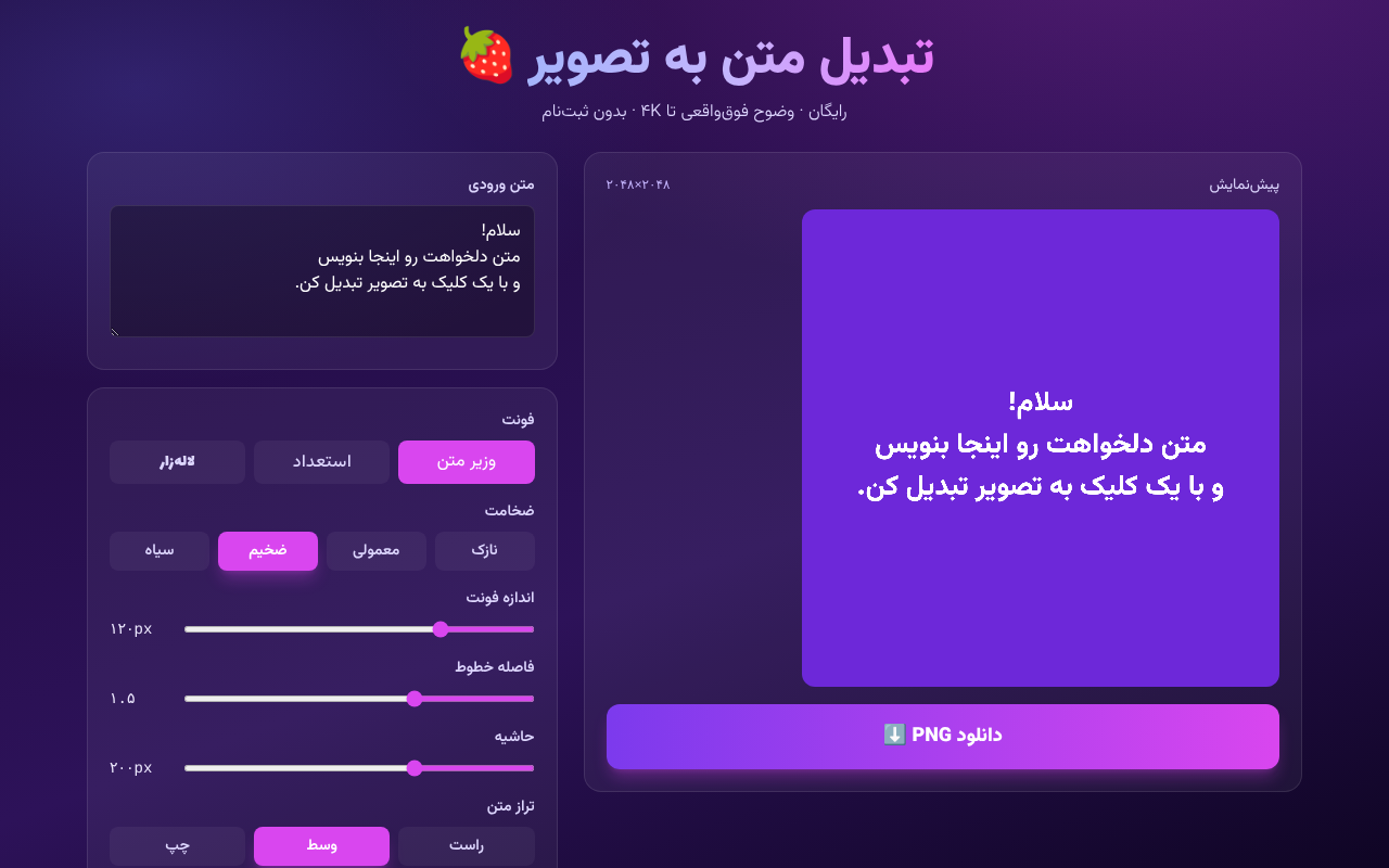 persian-text app