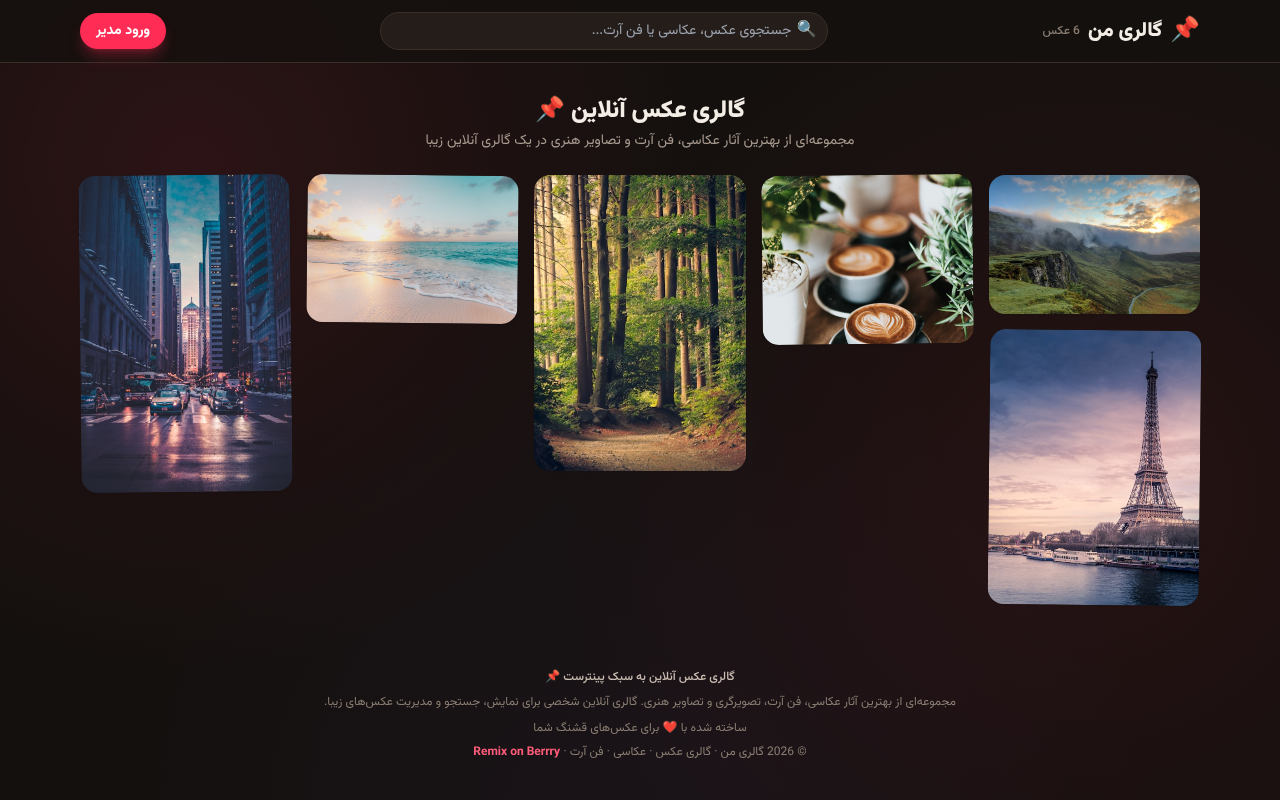 pinterest-personal-image app