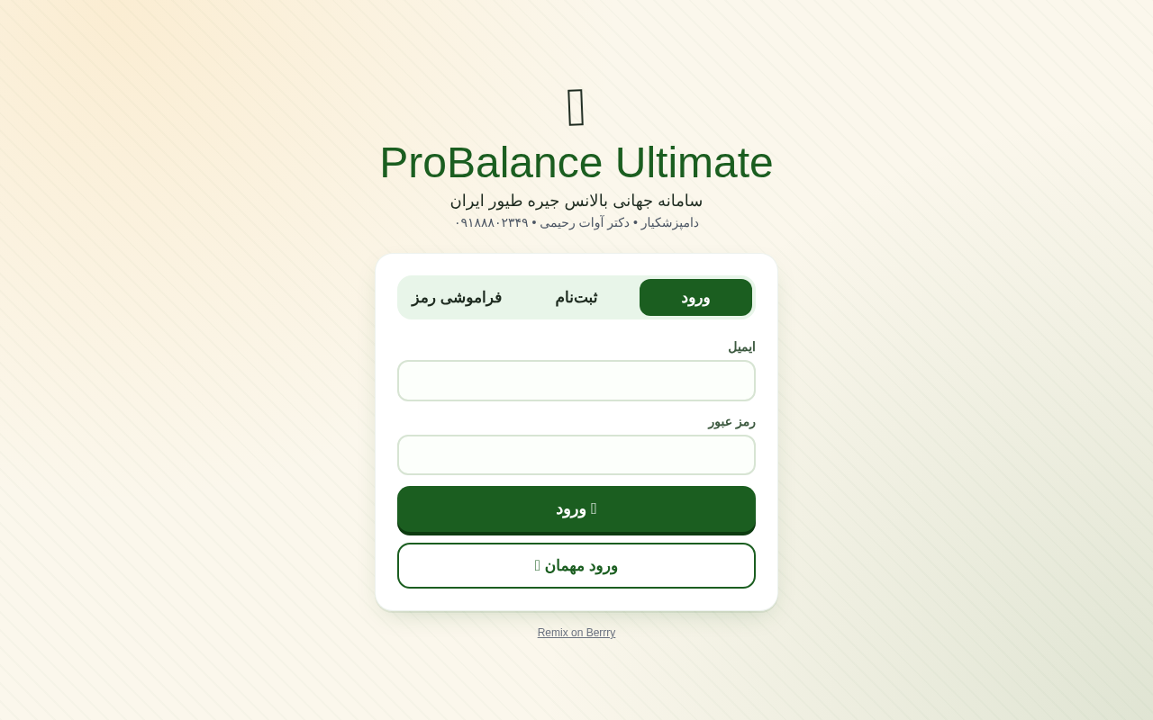 probalance-ultimate-react app