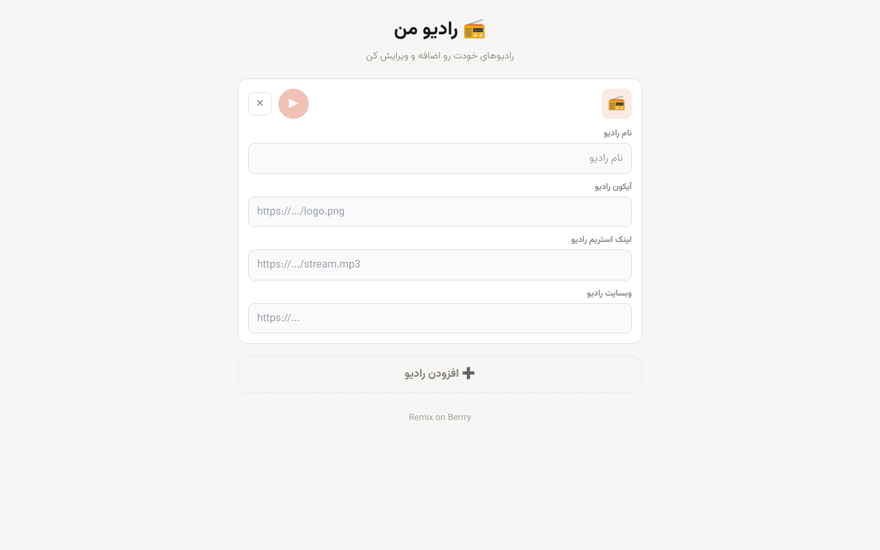 radio-beautiful-mobile-first app