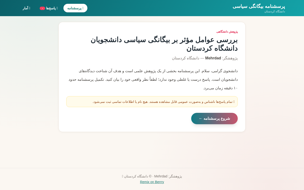 react-persian-farsi app