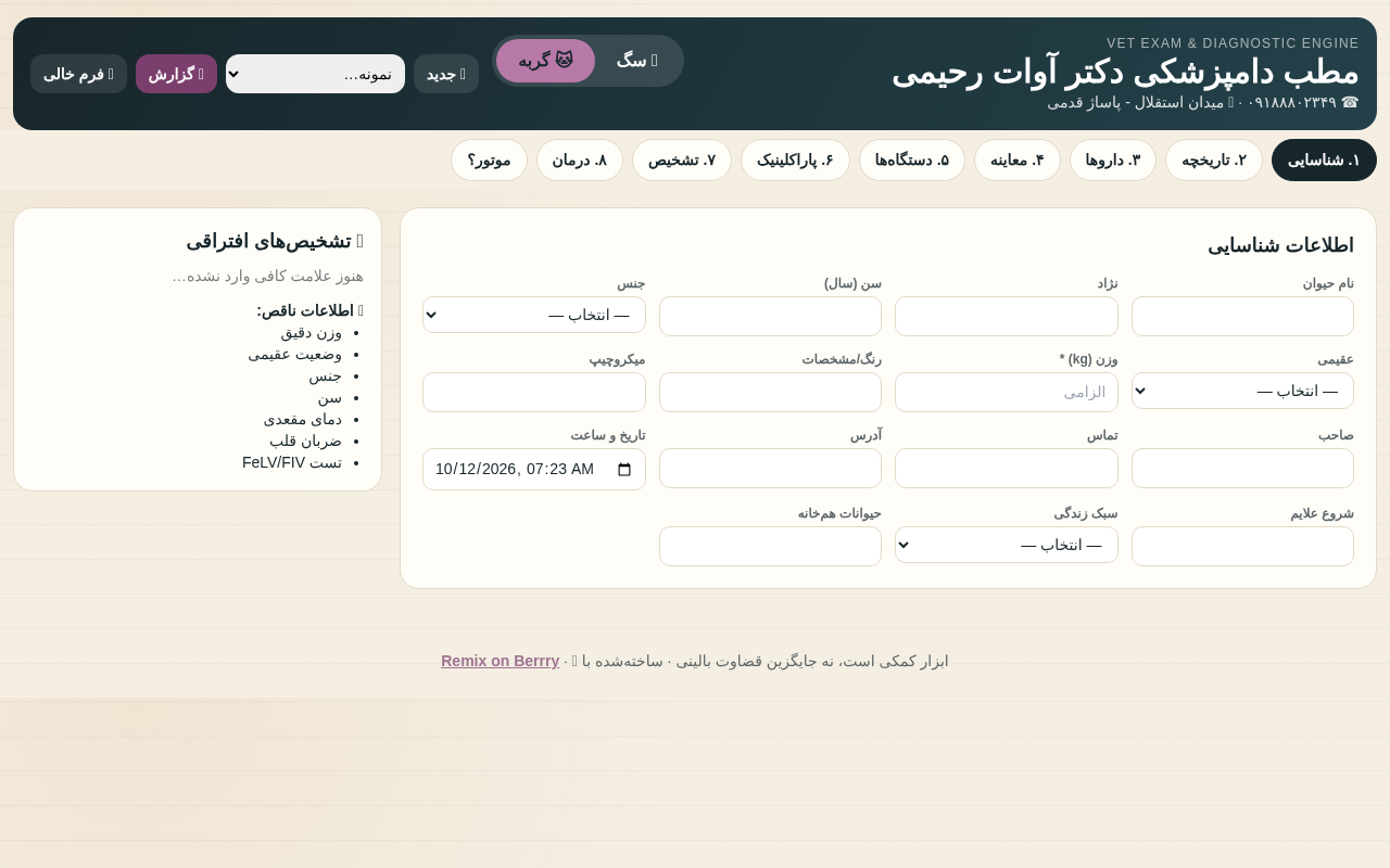 react-rtl app