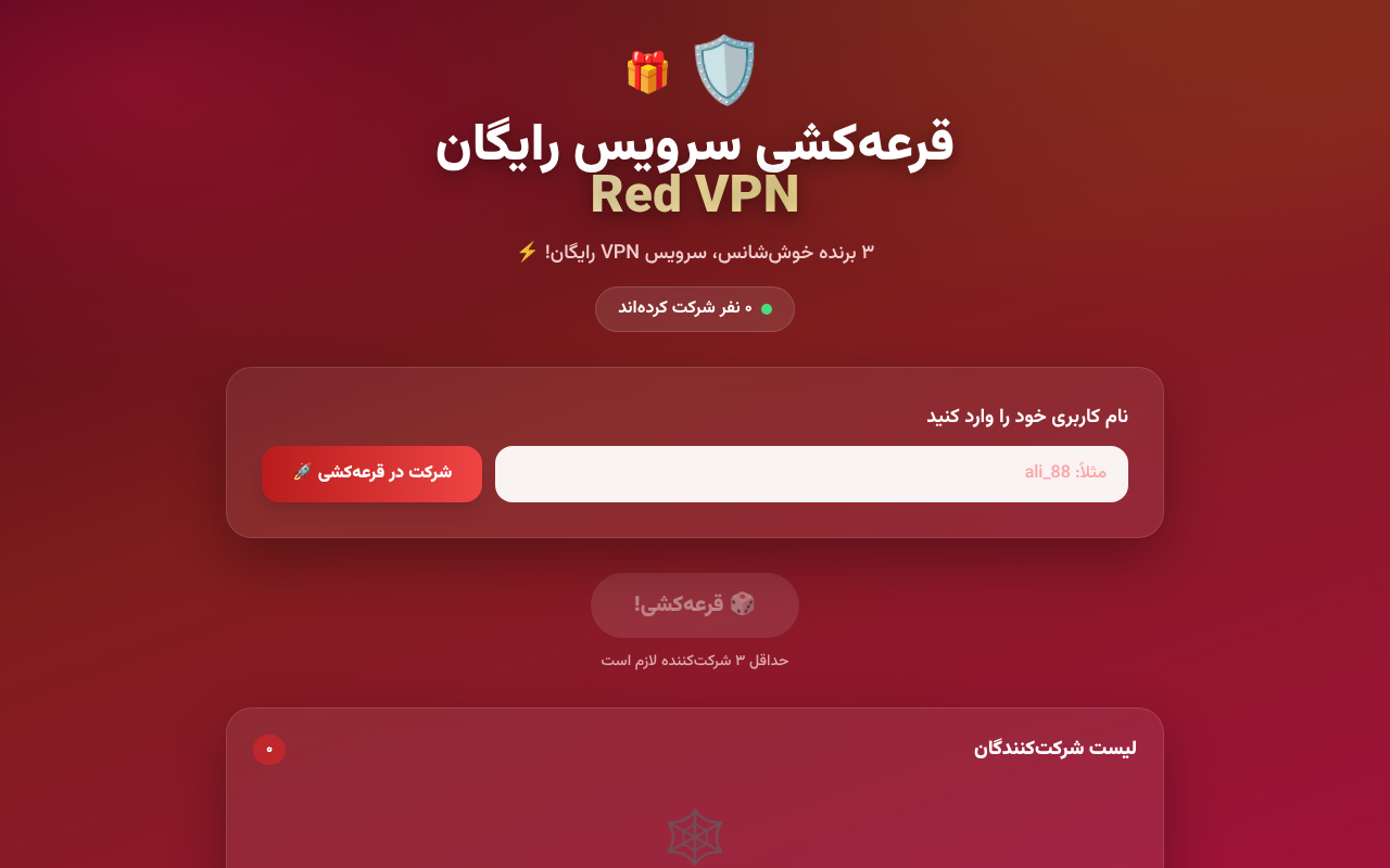 red-vpn-free app
