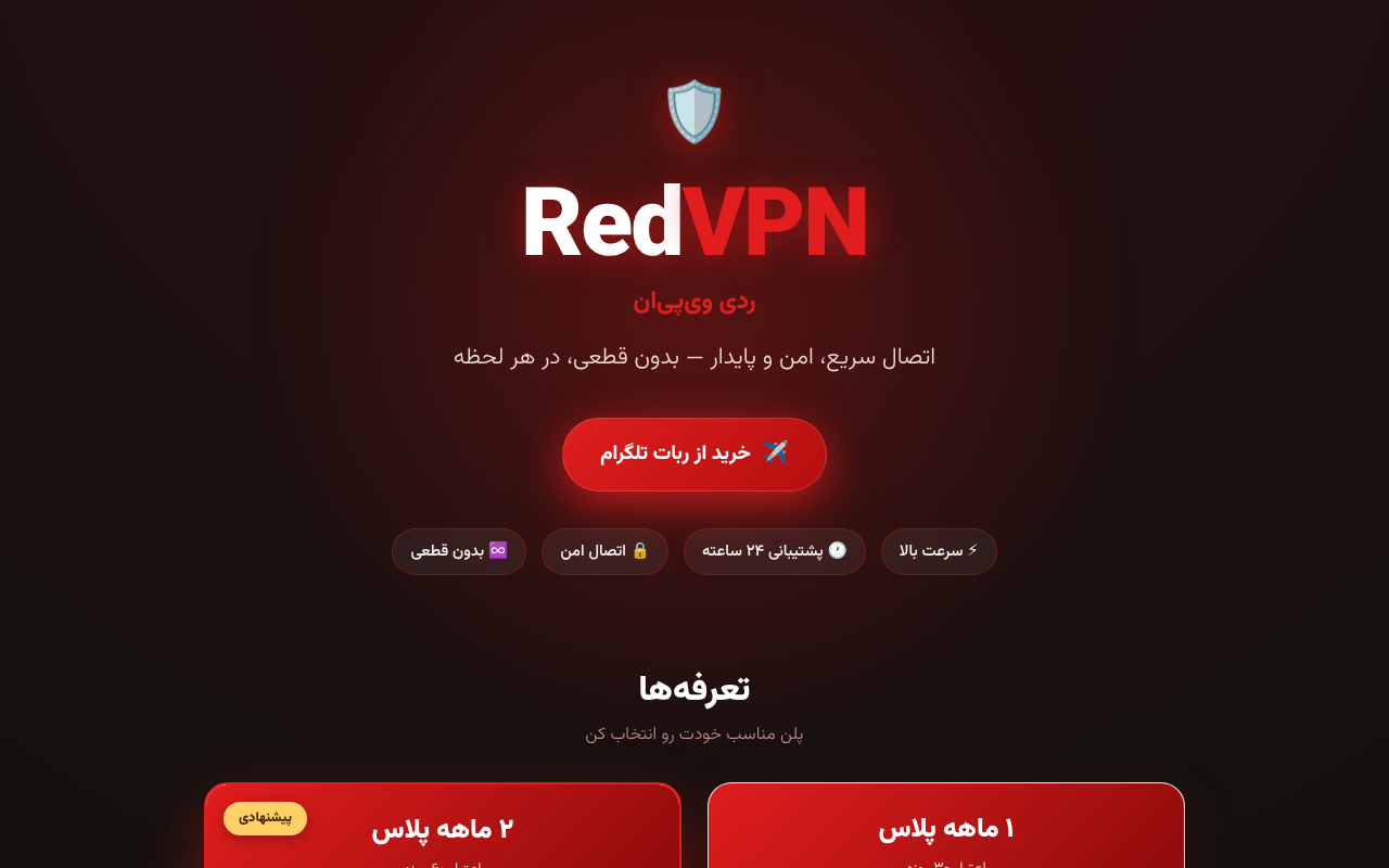 red-vpn-sales app