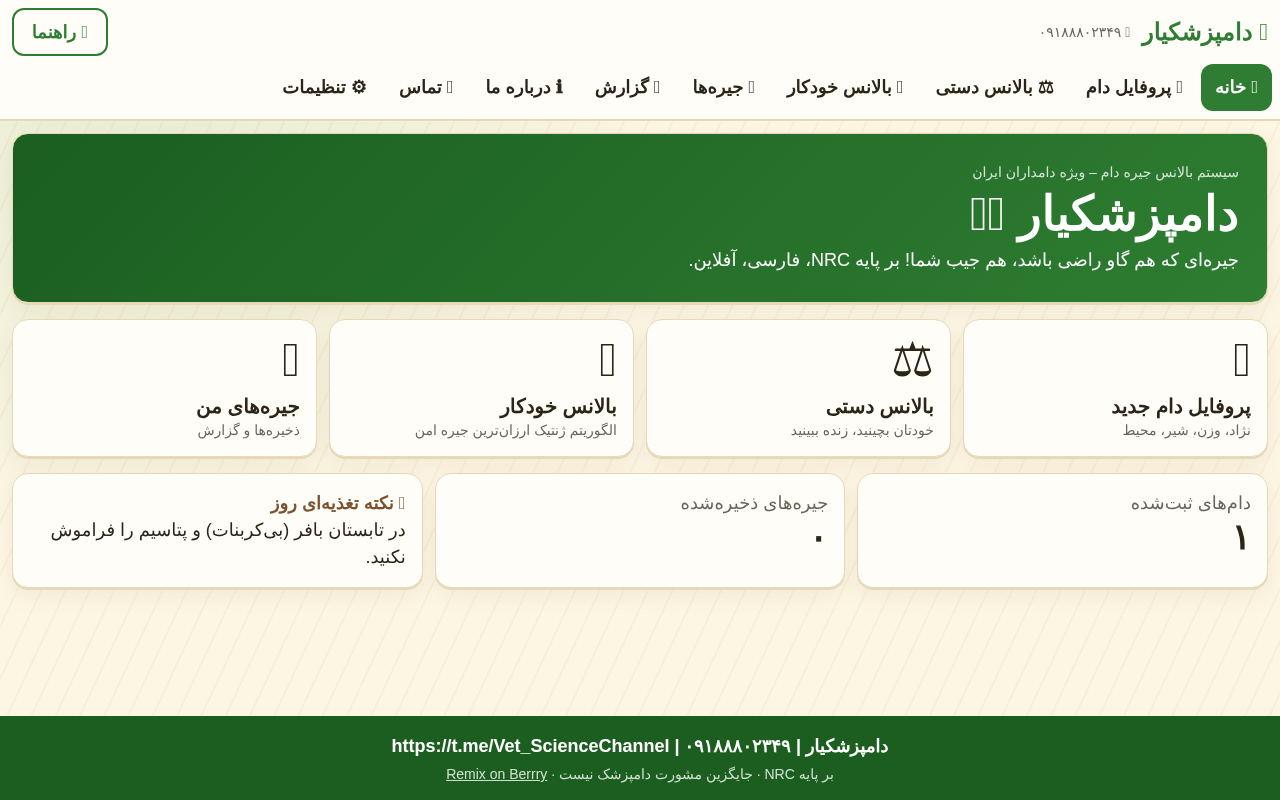 rtl-localstorage app