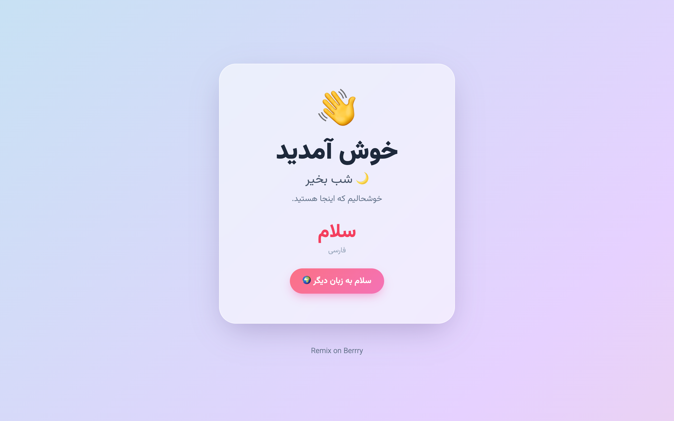 salam-donya-beautifully app