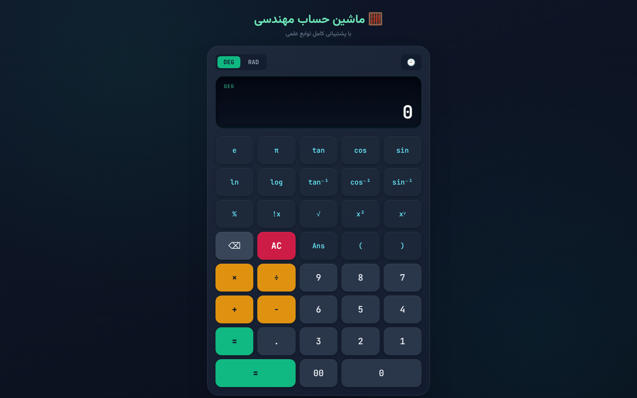 scientific-calculator-polished app