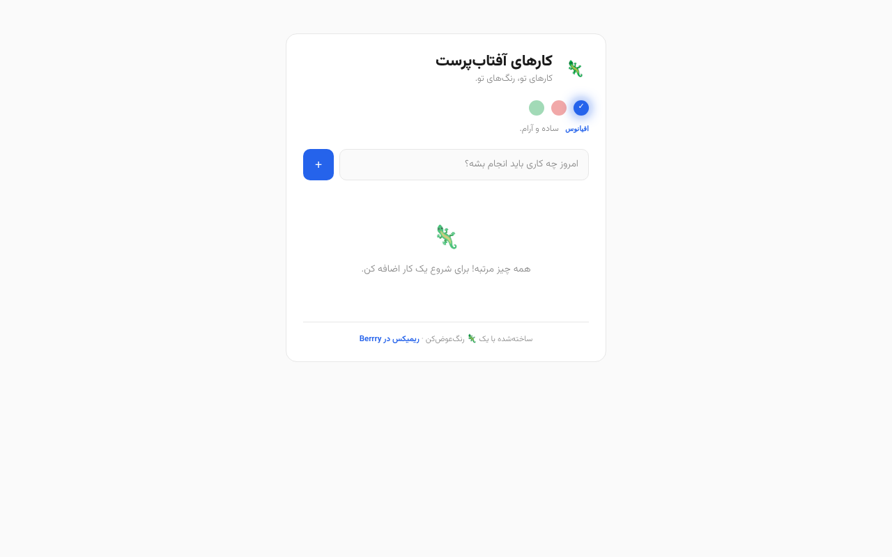 scratch-here app