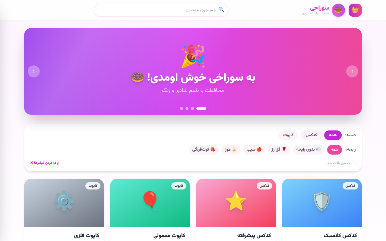 soorakhi-playful-condom app