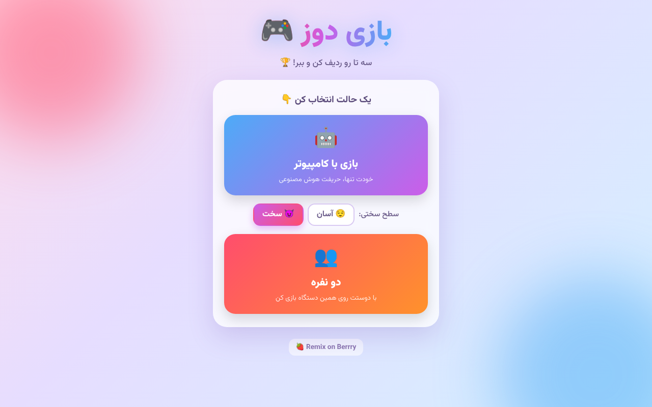tic-tac-toe-deluxe-vibrant app