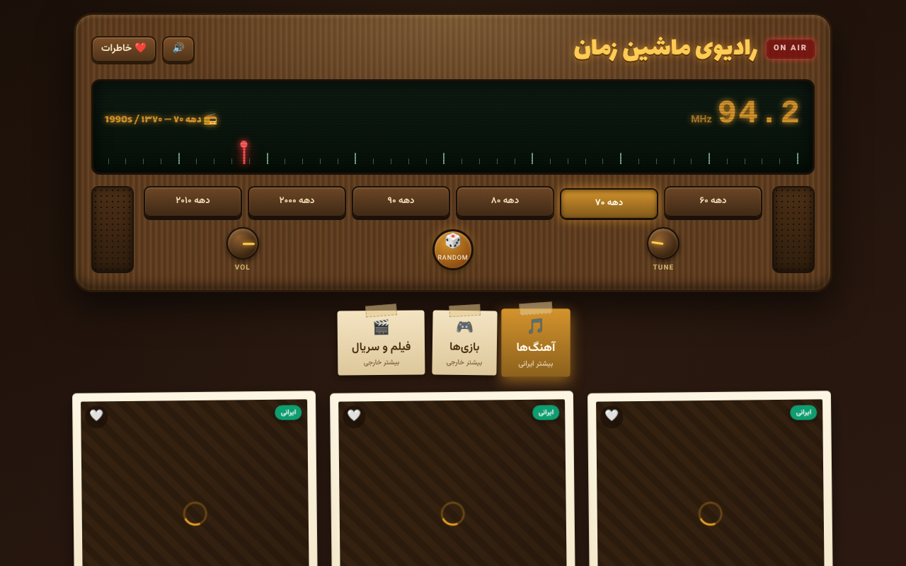 time-machine app