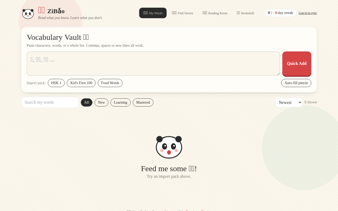 vocabulary-powered-story-finder app