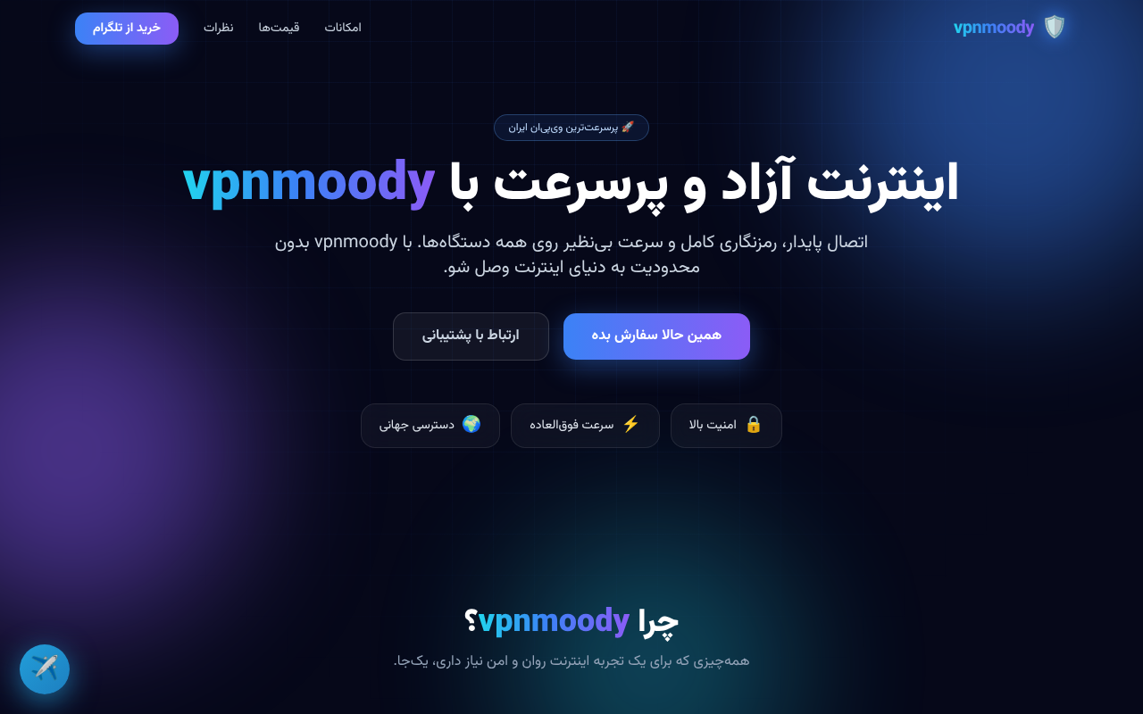 vpnmoody-persian-vpn app