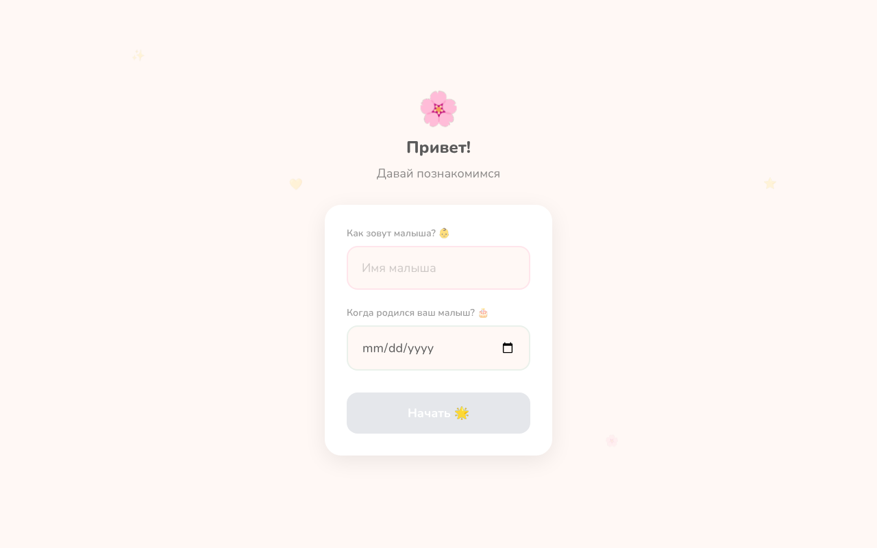 warm-parent app