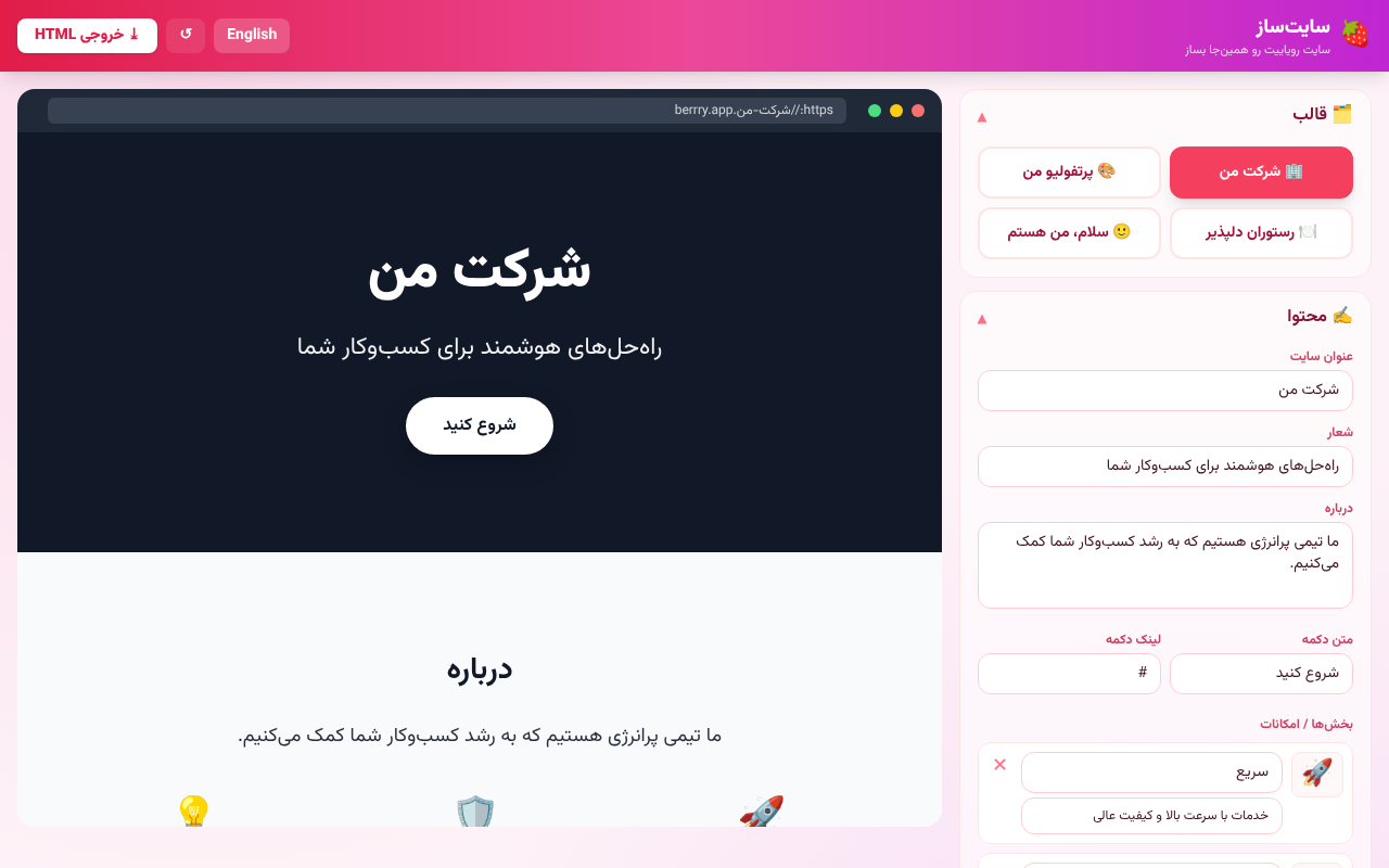 website-builder-your app