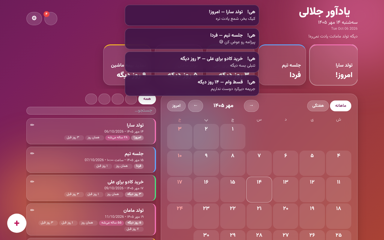 yadavar-jalali-event app
