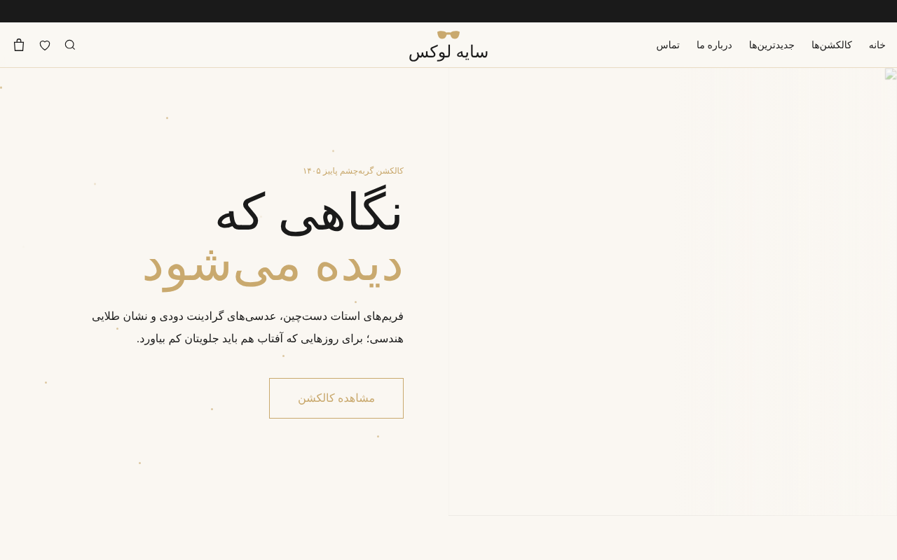 yeh-luxe-persian app