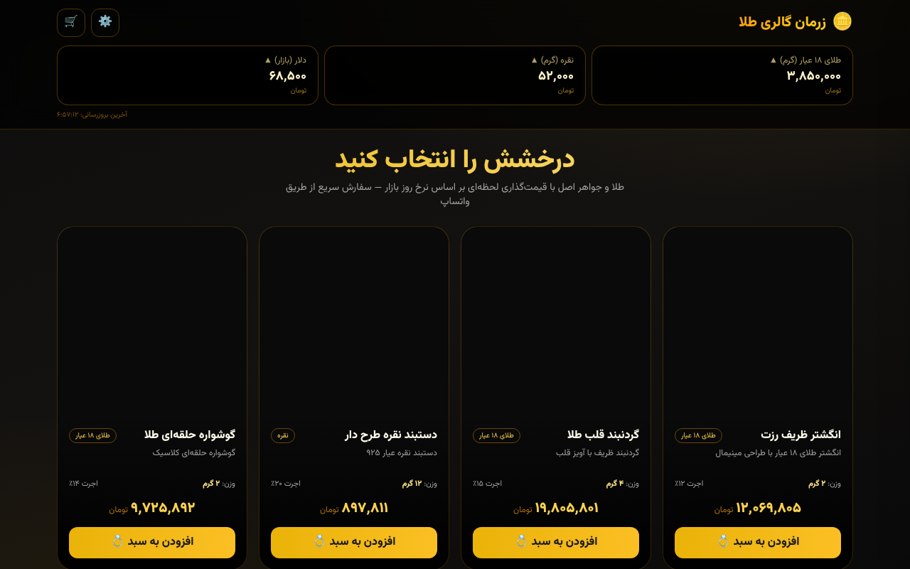 zarman-gold-gallery app