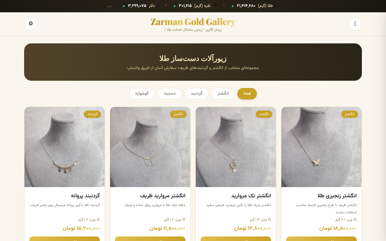 zarman-gold app